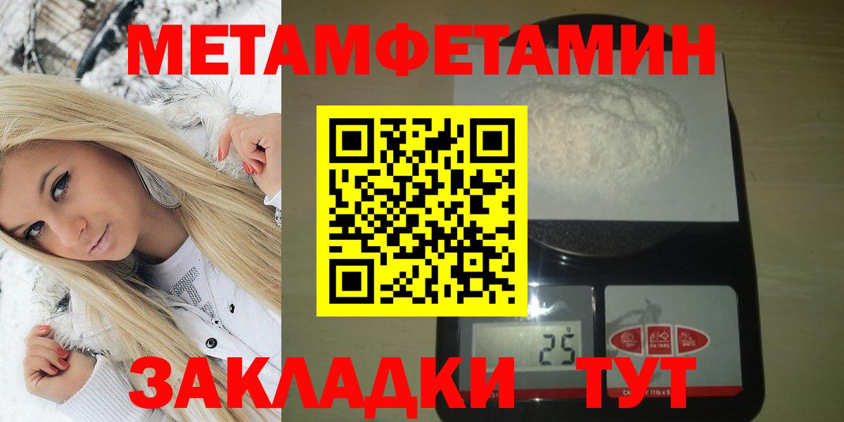 Добрянка  АМФЕТАМИН  Вход с VPN  АМФЕТАМИН Premium 