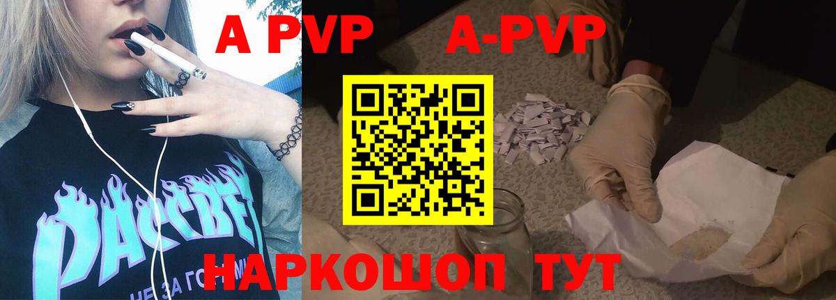 A-PVP СК КРИС  Alpha PVP крисы CK  Alpha-PVP Соль  Добрянка  Вход с VPN 