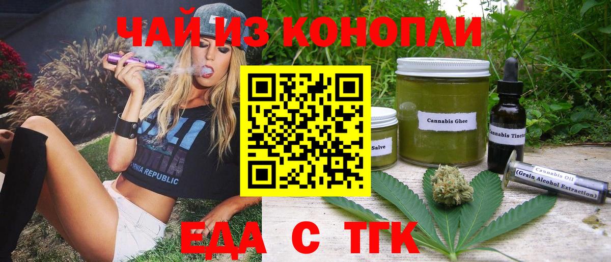 Добрянка  Cannafood конопля  Вход с VPN 