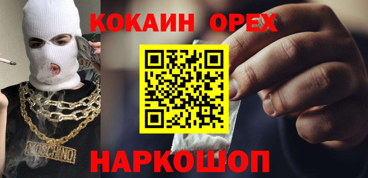 COCAIN VHQ  Вход с VPN  Добрянка 