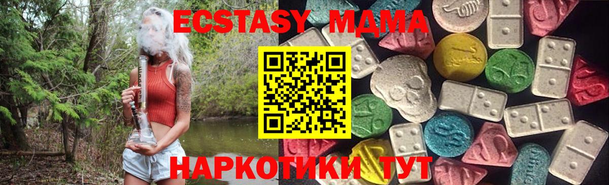 ЭКСТАЗИ  Вход с VPN  Добрянка  KRAKEN рабочий сайт  Экстази 300 mg 