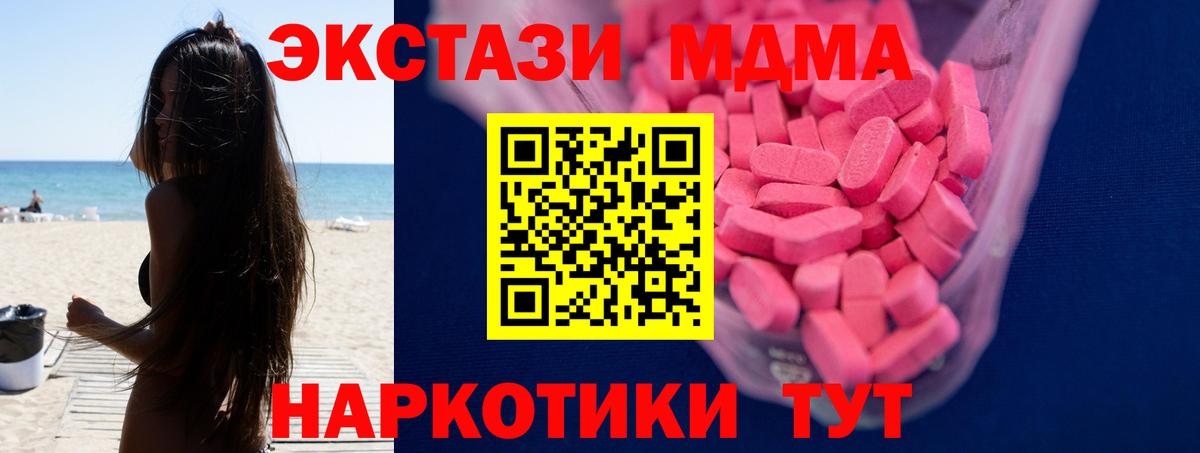 Ecstasy диски Добрянка