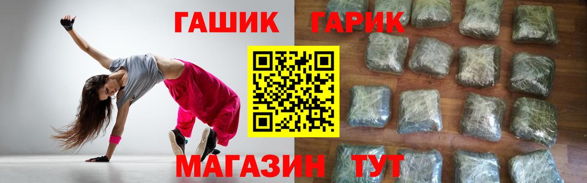 Добрянка  ГАШИШ индика сатива  Гашиш  Вход с VPN  ГАШ хэш 