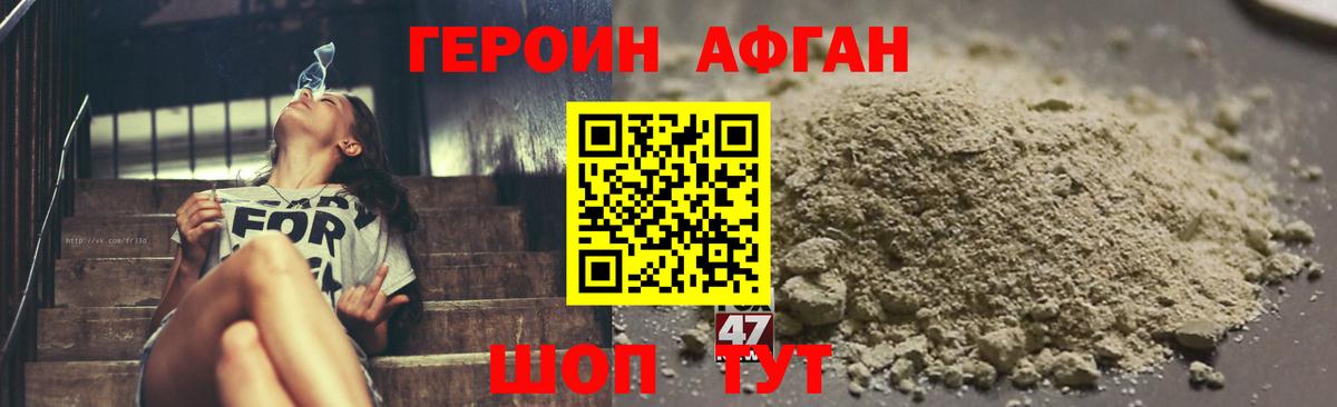 Добрянка  ГЕРОИН VHQ  ГЕРОИН  Вход с VPN 
