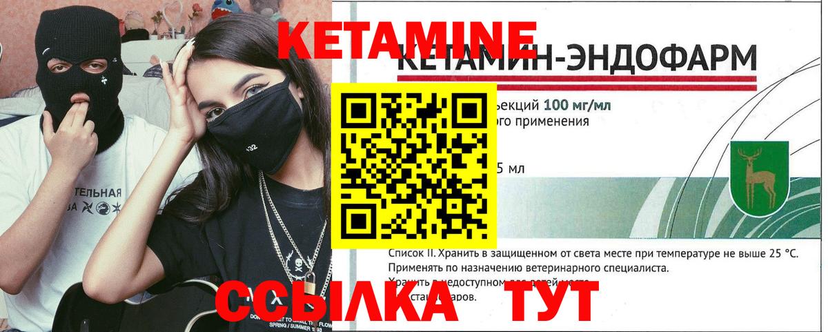 КЕТАМИН ketamine  Вход с VPN  КЕТАМИН VHQ  Добрянка 