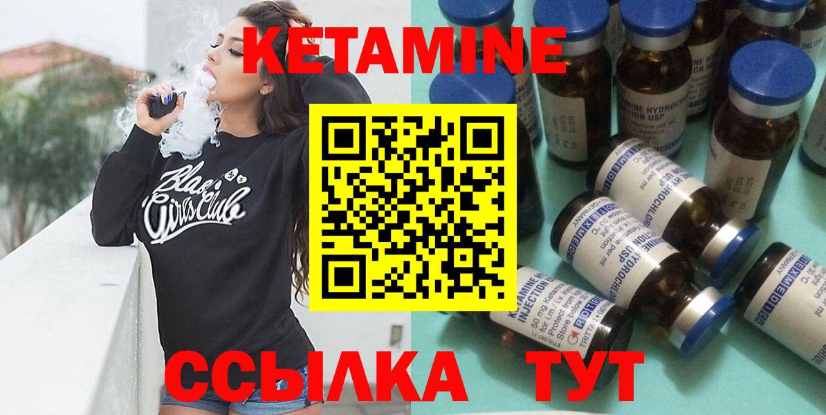 КЕТАМИН ketamine Добрянка