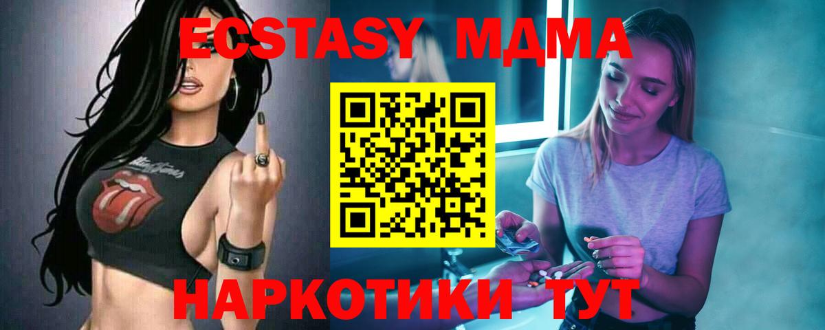 MDMA crystal  MDMA кристаллы  Вход с VPN  Добрянка 