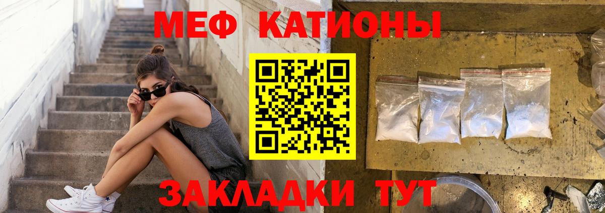 Меф Добрянка