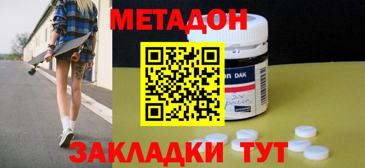 МЕТАДОН кристалл  Метадон мёд  darknet состав  Добрянка  Вход с VPN 