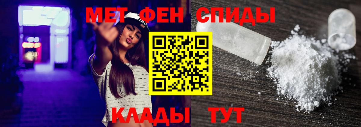 Метамфетамин Methamphetamine Добрянка