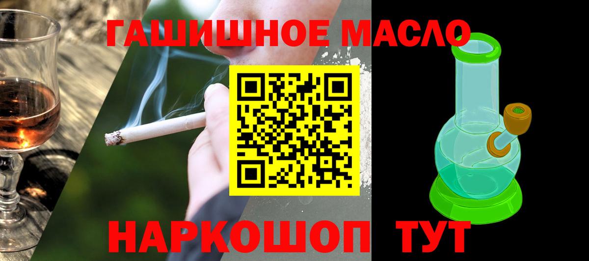 ТГК гашишное масло Добрянка