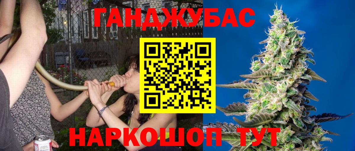 Конопля MAZAR  Вход с VPN  Марихуана Amnesia  Бошки марихуана Bruce Banner  Добрянка 